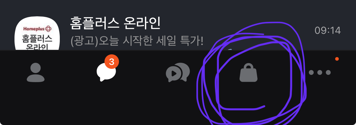 IMG_5370.png [Kakao Talk Deal] Phiếu giảm giá 5.000 won cho lần mua hàng đầu tiên (Miễn phí) (Miễn phí)