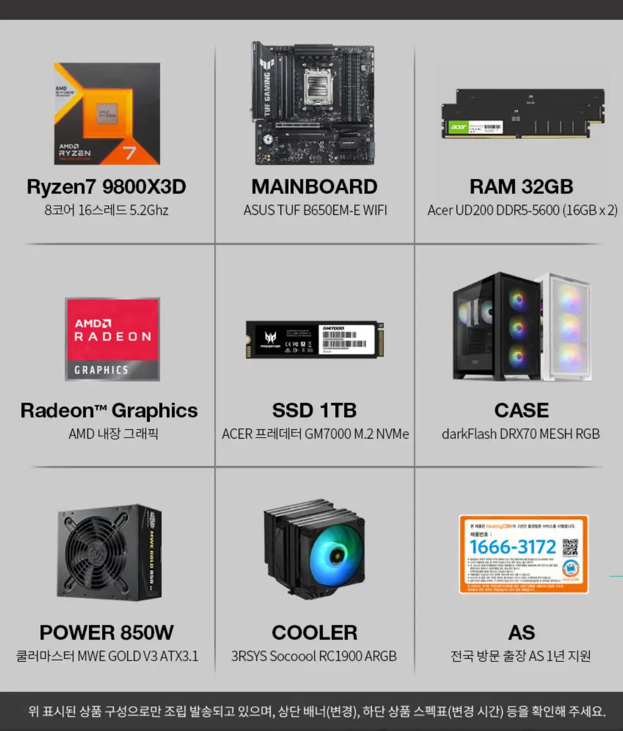 111097.jpg [하이마트] [가성비 반본체] 9800X3D + D5 32GB + 1TB(TLC, DRAM o) + 붉은사막 (1,699,490원) (무료)