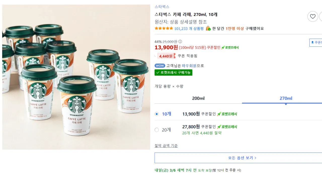 image.png [Coupang Rocket Fresh] Starbucks Cafe Latte, 270ml, 10 miếng (13.900 KRW) (Miễn phí cho đơn hàng trên 15.000)