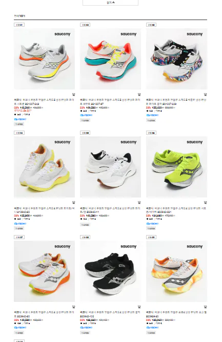 [Lotte On] Saucony Endorphin và các loại khác (141.790 KRW) (Miễn phí)