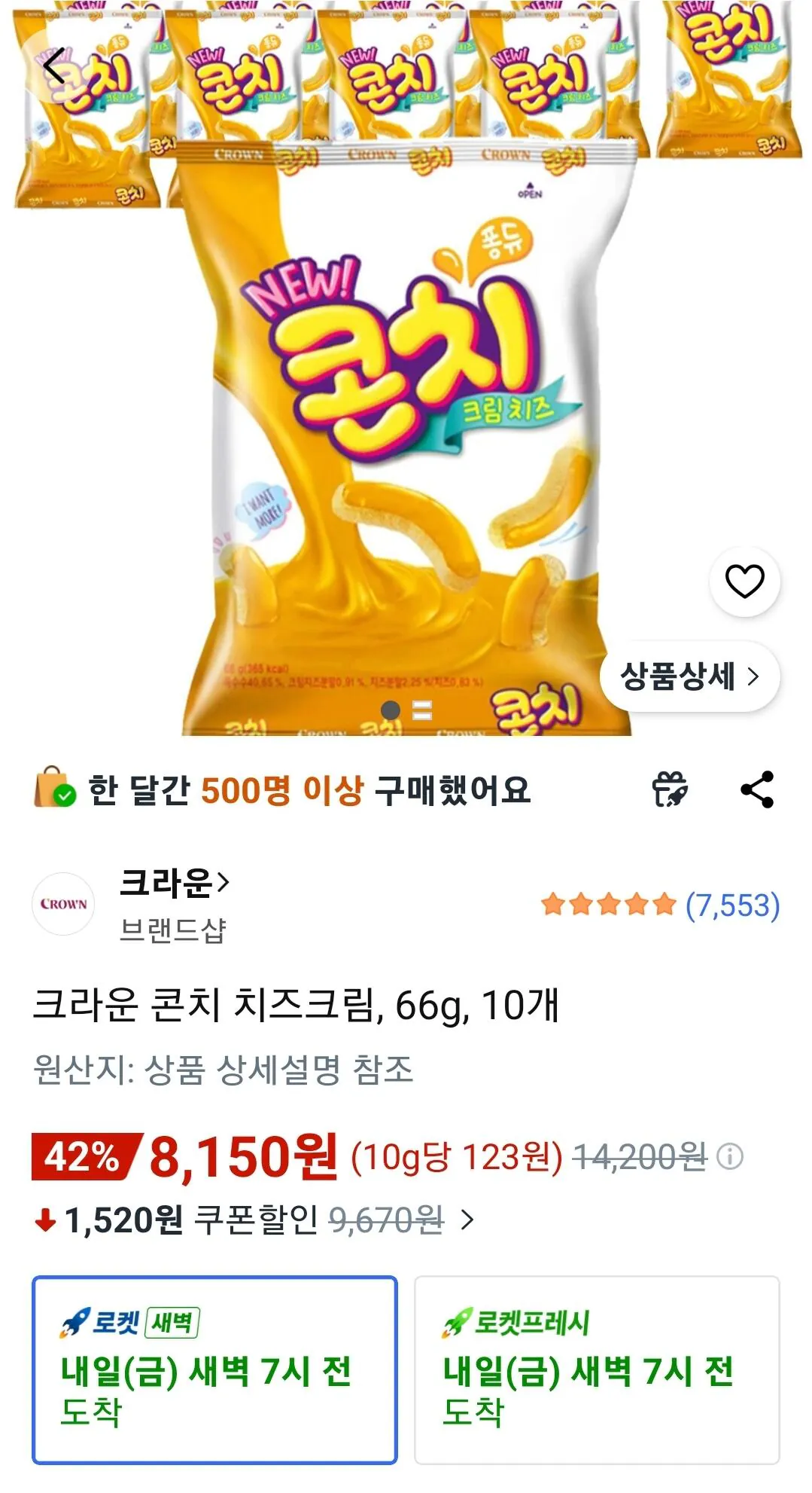 [Coupang] Kem phô mai Crown Conch, 66g, 10 miếng (8.150 won) (Wow miễn phí)