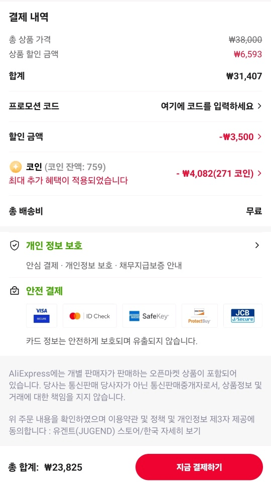 IMG_1808.png [Ali] QCY C30 T33 mã giảm giá tai nghe Bluetooth chính hãng nội địa + xu (23.825 KRW) (miễn phí)