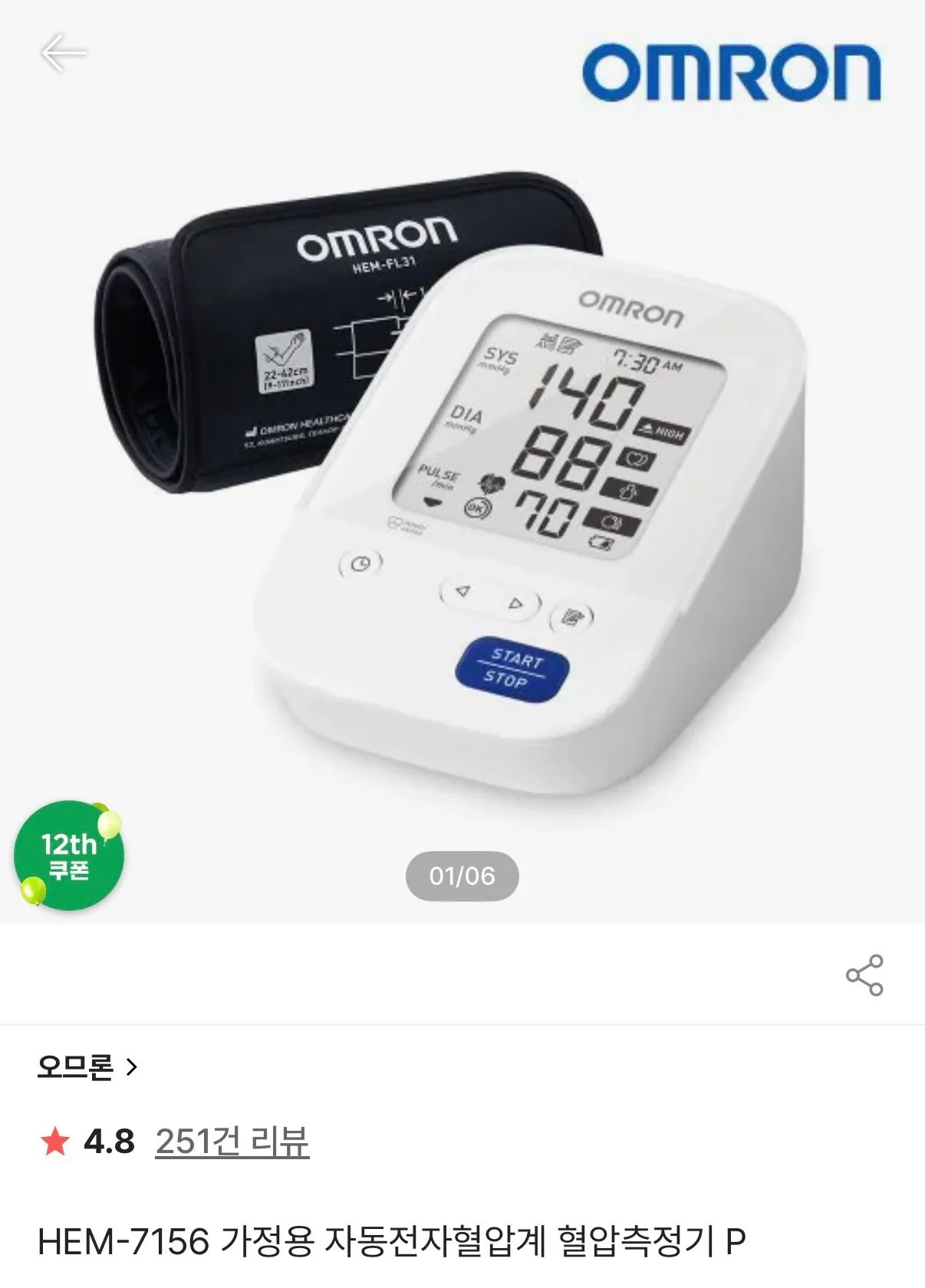 IMG_3255.jpeg [SSG] Máu Omron HEM-7142T2 Máy đo áp suất (67.996 KRW) (miễn phí vận chuyển)