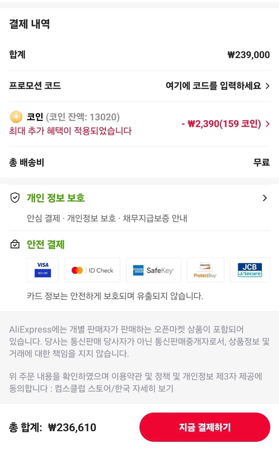 1000015297.jpg [Aliexpress] Súng cối Msi b850m (Mã trò chơi Red Desert) (KRW) 216,610) (miễn phí)