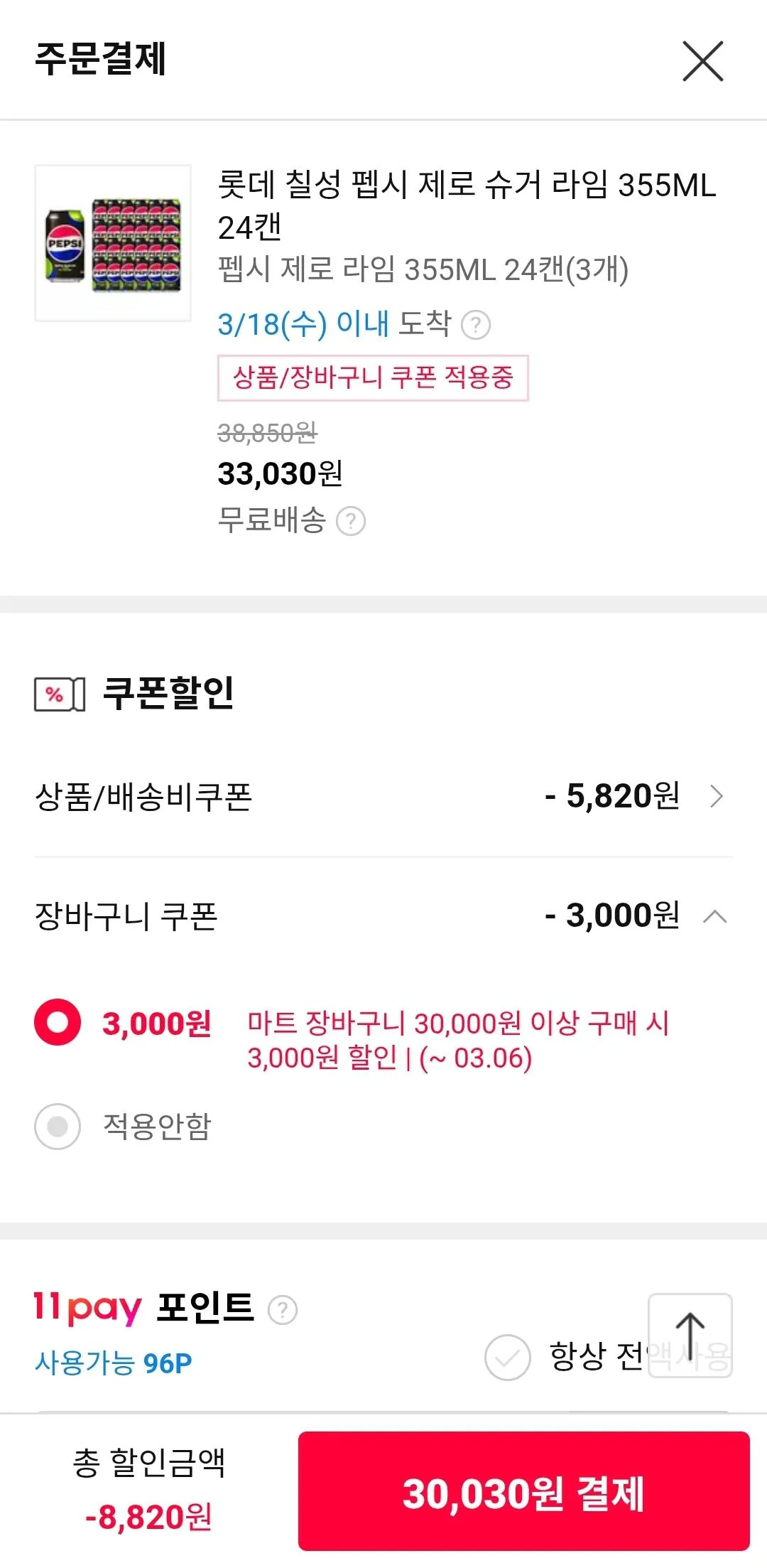 8807.jpg [11th Street] Lotte Chilsung Pepsi Zero Sugar Lime 355ML 24 lon (11.010 KRW) (Miễn phí)