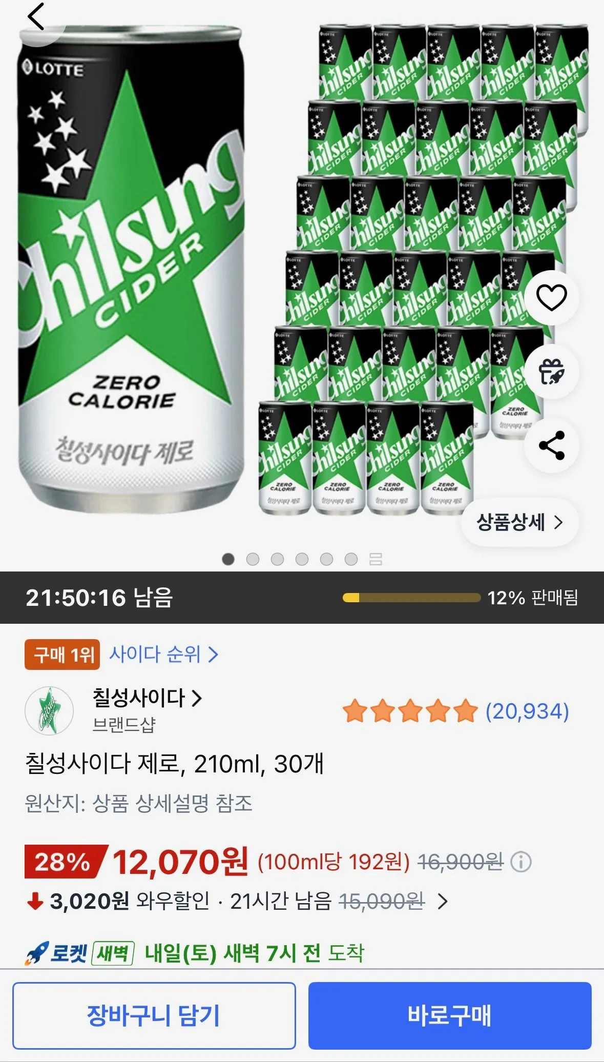 [Coupang] Chilsung Cider Zero, 210ml, 30 đơn vị (12.070 won) (giao hàng miễn phí)