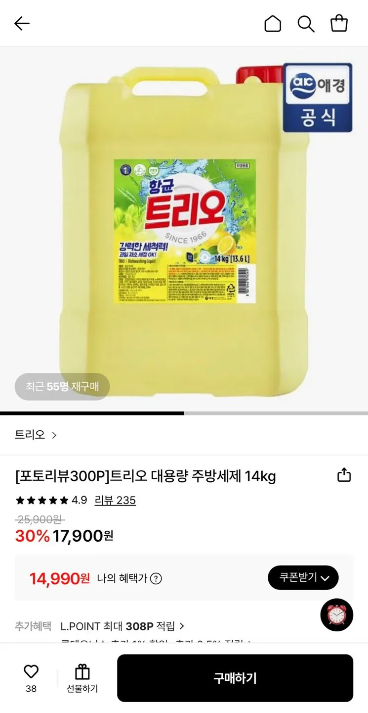 1772780135766.jpg [Lotte On] Bộ ba chất tẩy rửa chén công suất lớn 14kg (14.990 KRW) (Miễn phí)