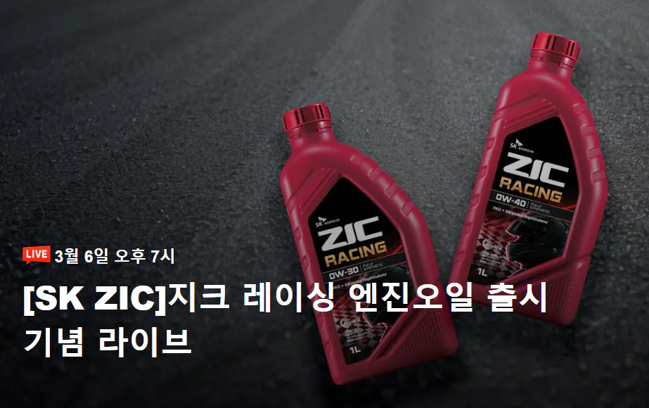 image.png [Naver Mua sắm trực tiếp] Trực tiếp giá đặc biệt kỷ niệm ra mắt SK ZIC Z-Crashing 7 giờ tối~ (giải cá nhân) (miễn phí)