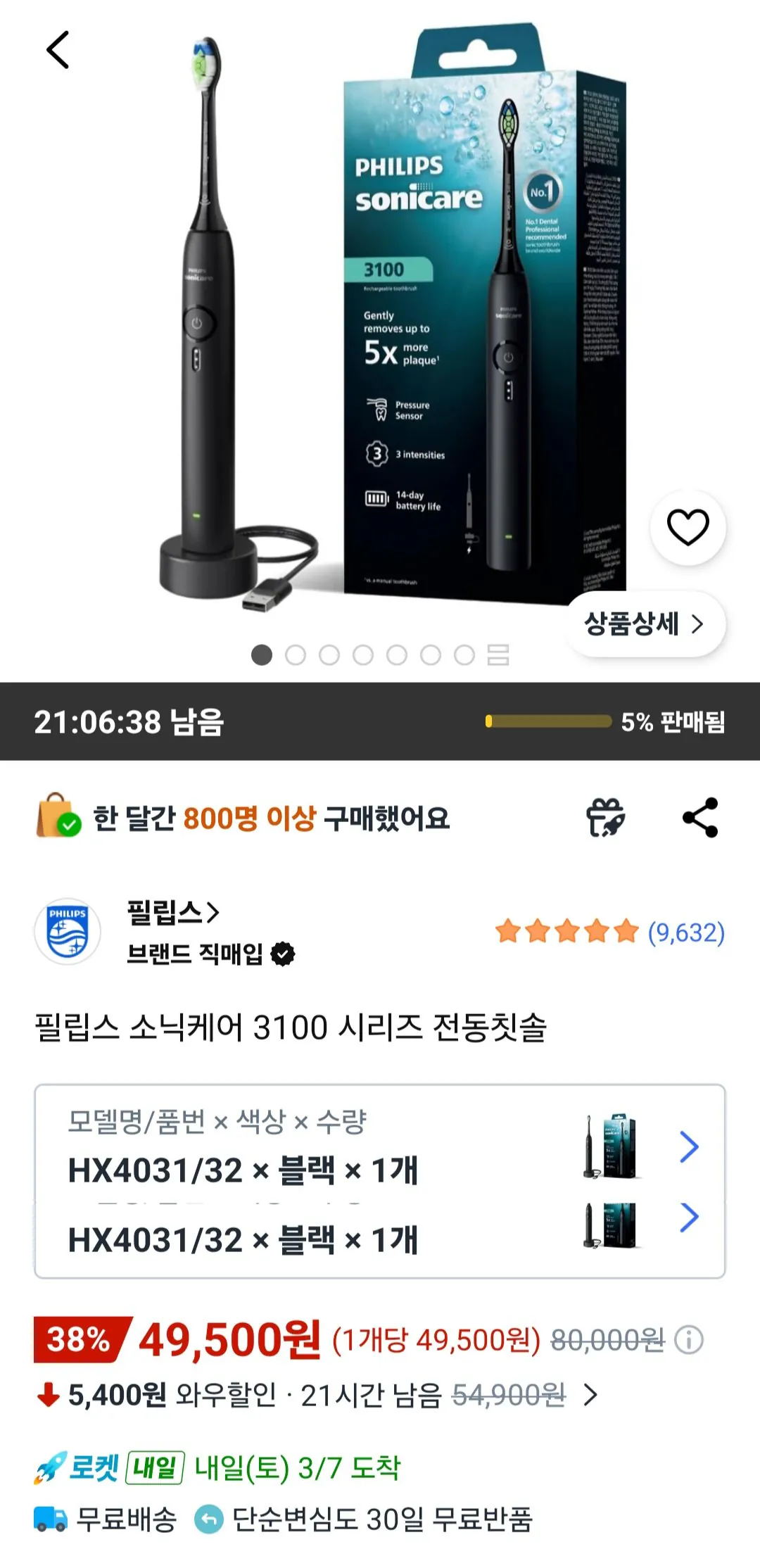 [Coupang] Bàn chải đánh răng điện Philips Sonicare 3100 Series HX4031/21 & HX4031/32 (49.500 KRW) (Miễn phí)