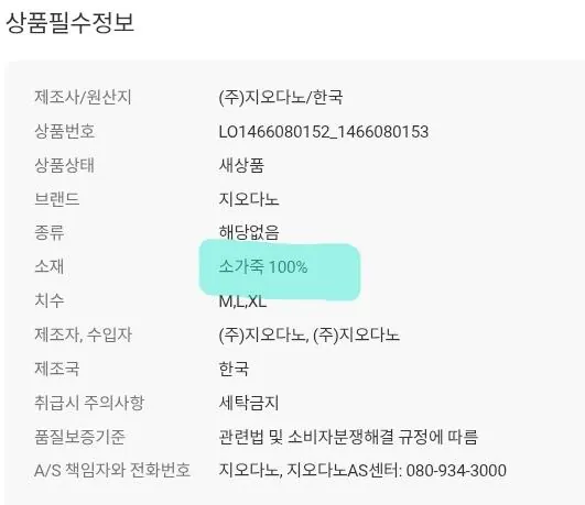 [Lotte On] Thắt lưng thang có thể đảo ngược Giordano (da bò 100%) (12.500 won) (miễn phí)