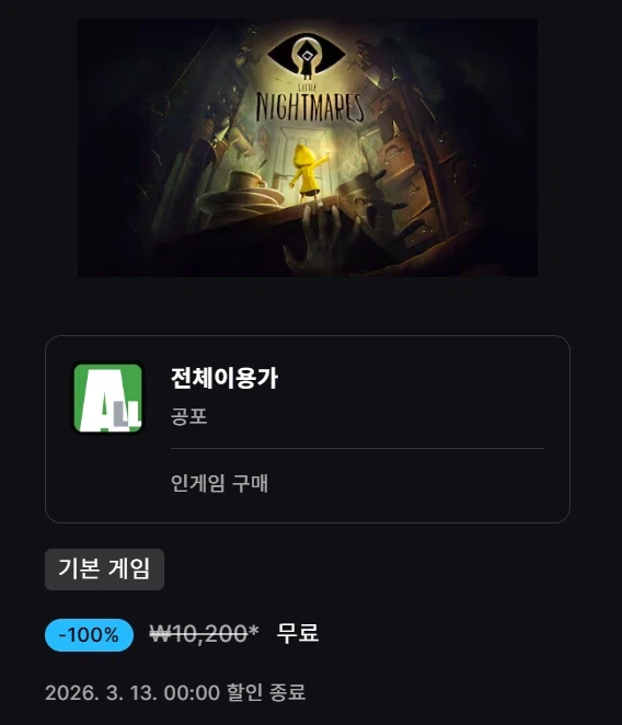 [Epic Mobile] Little Nightmare (Miễn phí)_1.webp