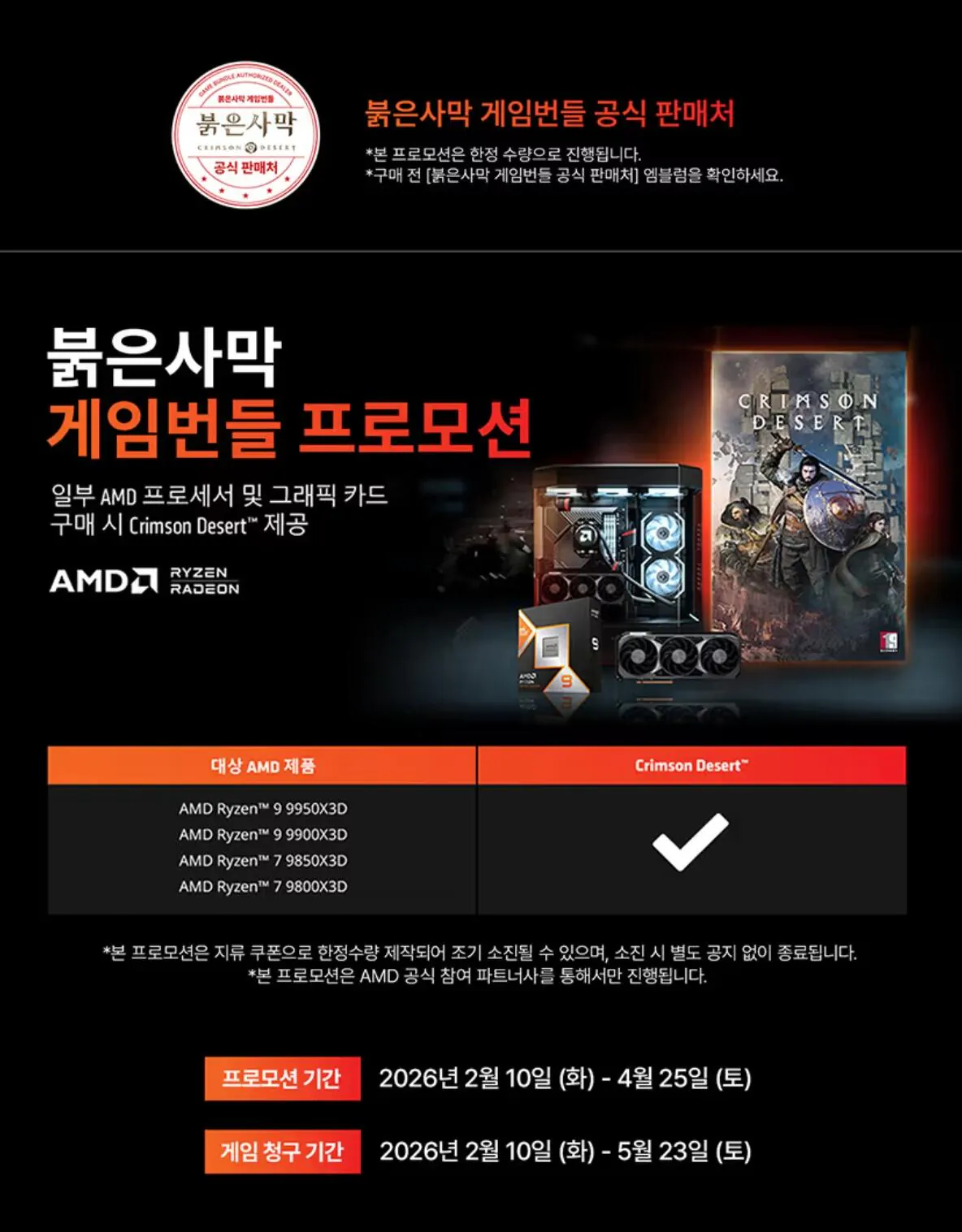 111019.jpg [하이마트] [Powered by MSI Advanced PC] 9800X3D + 5070Ti + D5 32GB + 2TB(체감가 약 310만원) (3,319,200원) (무료)