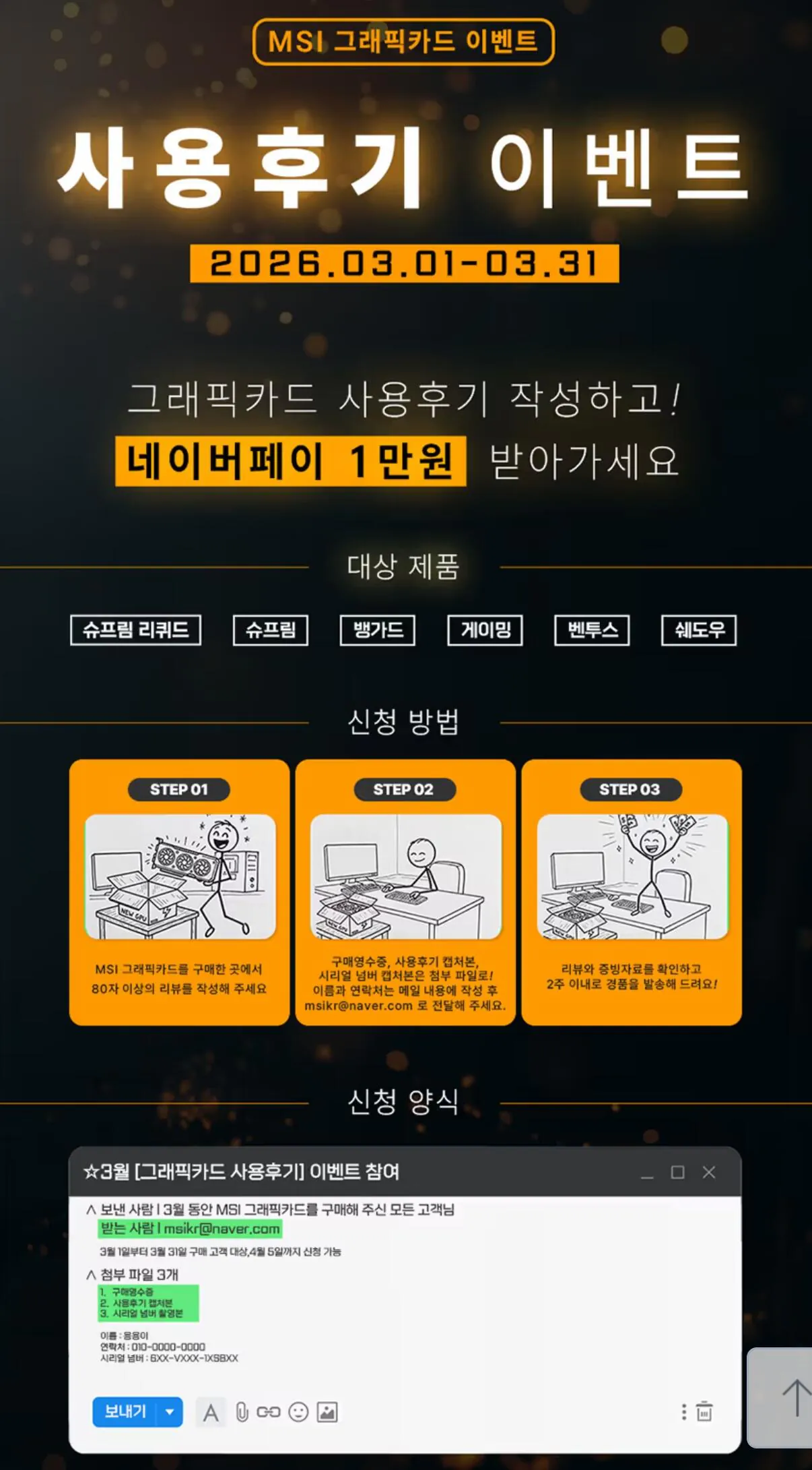 111134.jpg [하이마트] [Powered by MSI Advanced PC] 9800X3D + 5070Ti + D5 32GB + 2TB(체감가 약 310만원) (3,319,200원) (무료)