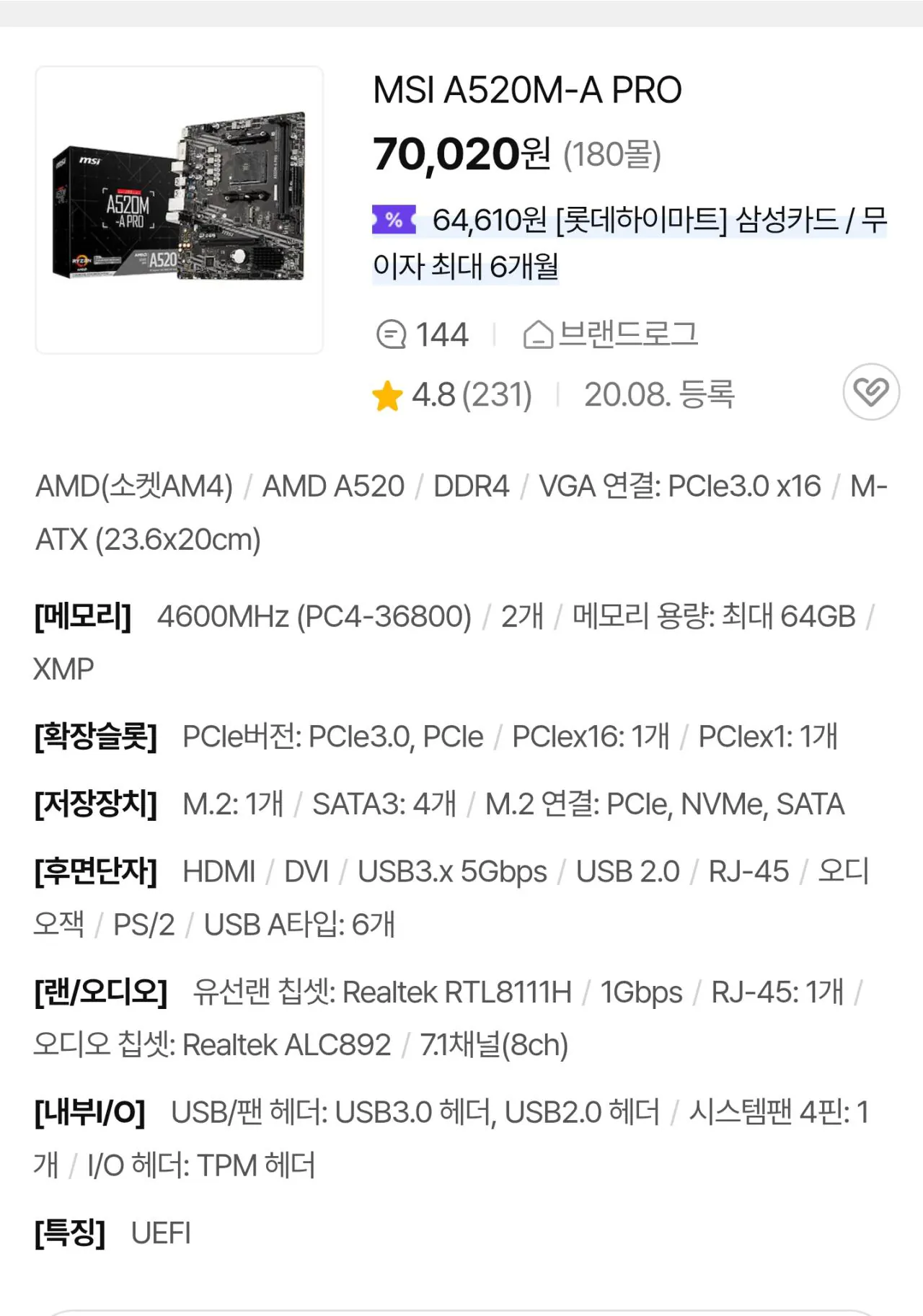 111110.jpg [11번가] [완본체] 가성비 사무용 PC 2종 (468,270원) (무료)