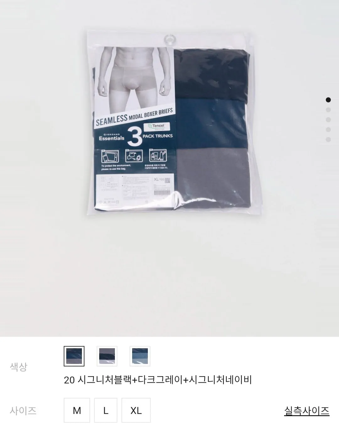 [Giordano] Gói 3 quần sịp nam (1 BỘ) (13.000 KRW) (Miễn phí)