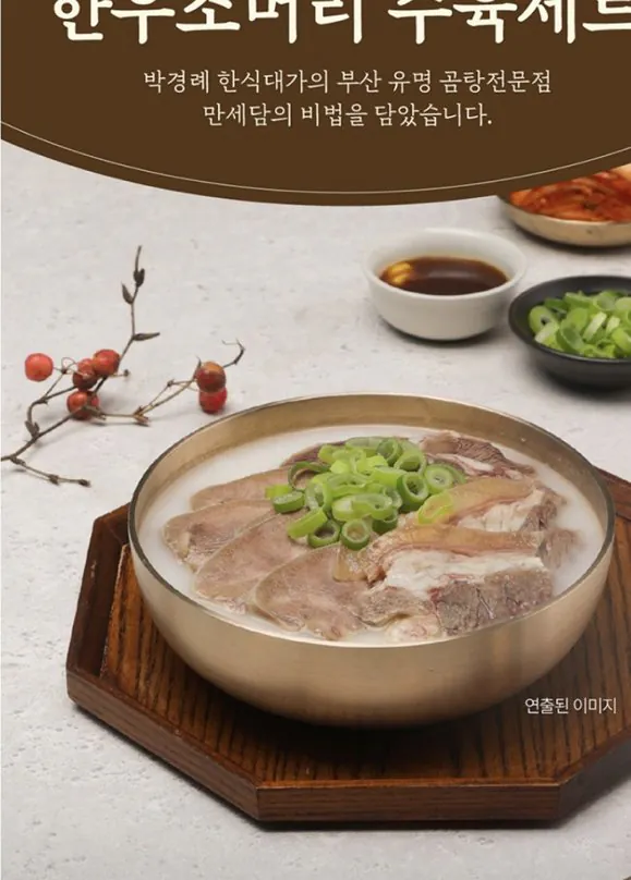 [In-house mall] Đầu bò Hàn Quốc luộc gomtang set 4 gói nước dùng 750g + 4 gói 250g luộc thịt lợn (15.900 won) (giao hàng miễn phí)