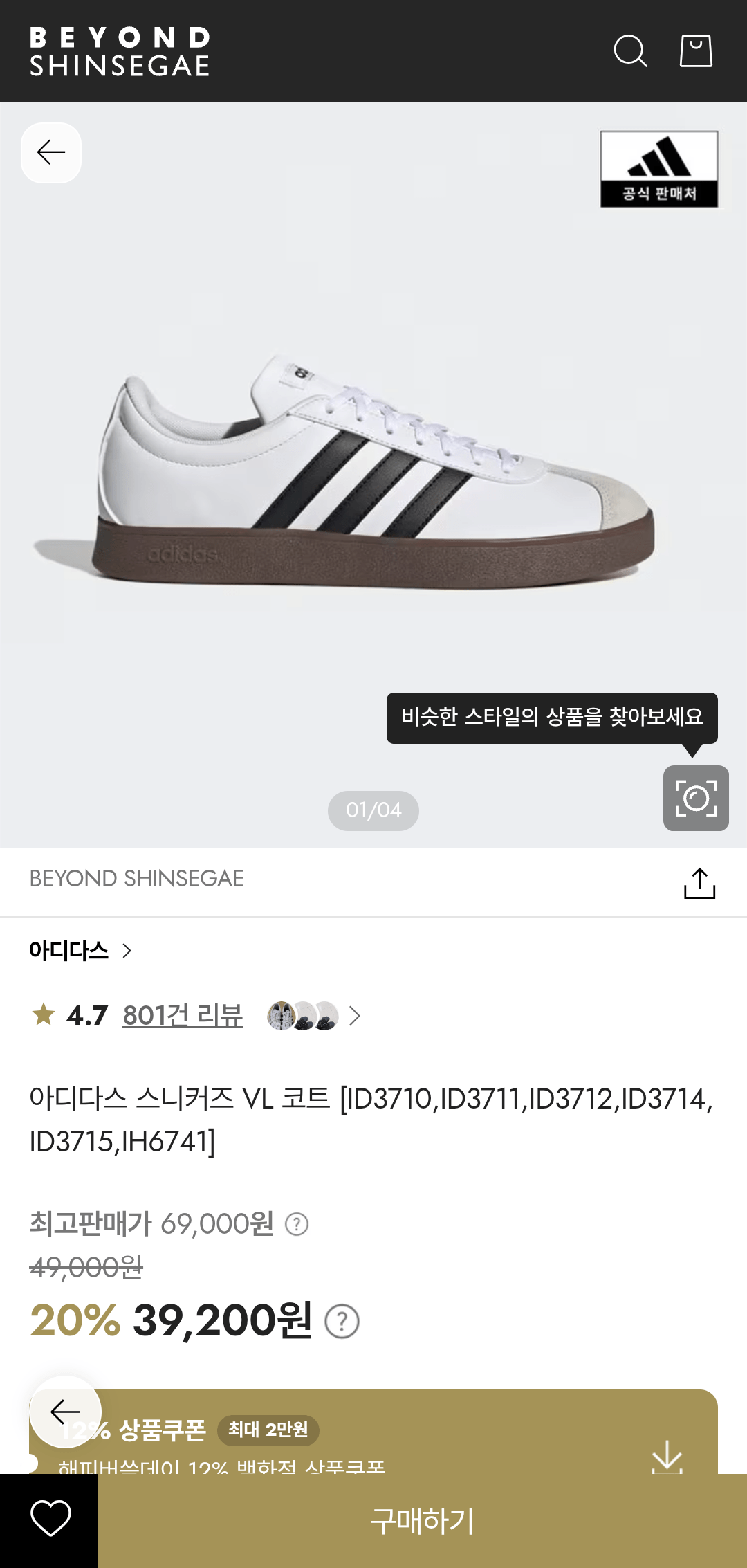 Screenshot_20260306_145020_Shinsegae.png [Shinsegae] Áo khoác Adidas VL (34.496 won) (Miễn phí)