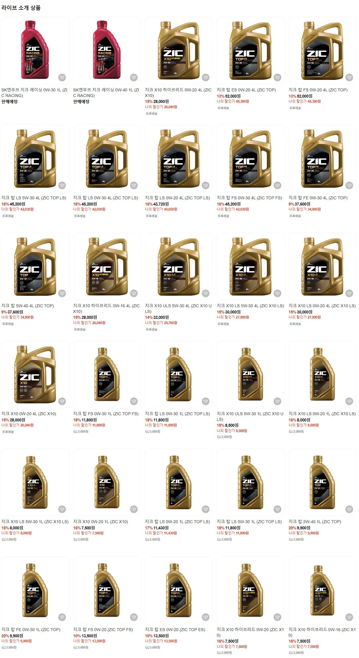 Type.JPG [Naver Mua sắm trực tiếp] Lễ kỷ niệm ra mắt SK ZIC ZCracing Giá đặc biệt trực tiếp lúc 7 giờ tối~ (giải thưởng cá nhân) (miễn phí)