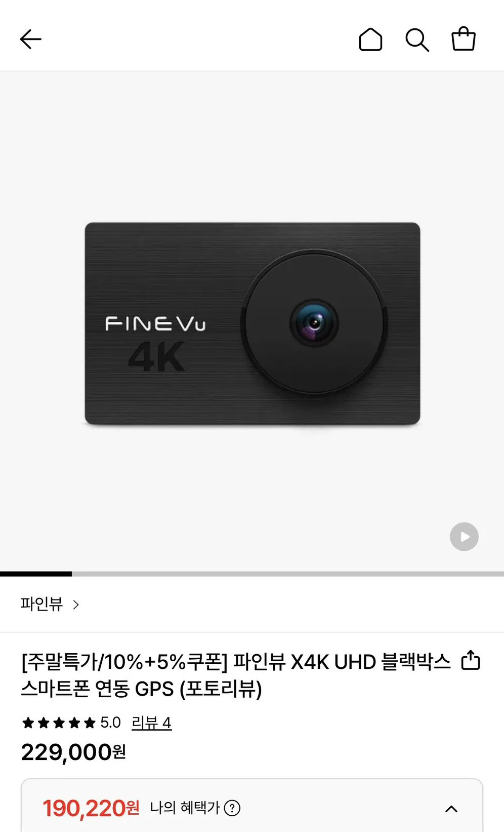 [Lotte On] Fine View (Miễn phí)