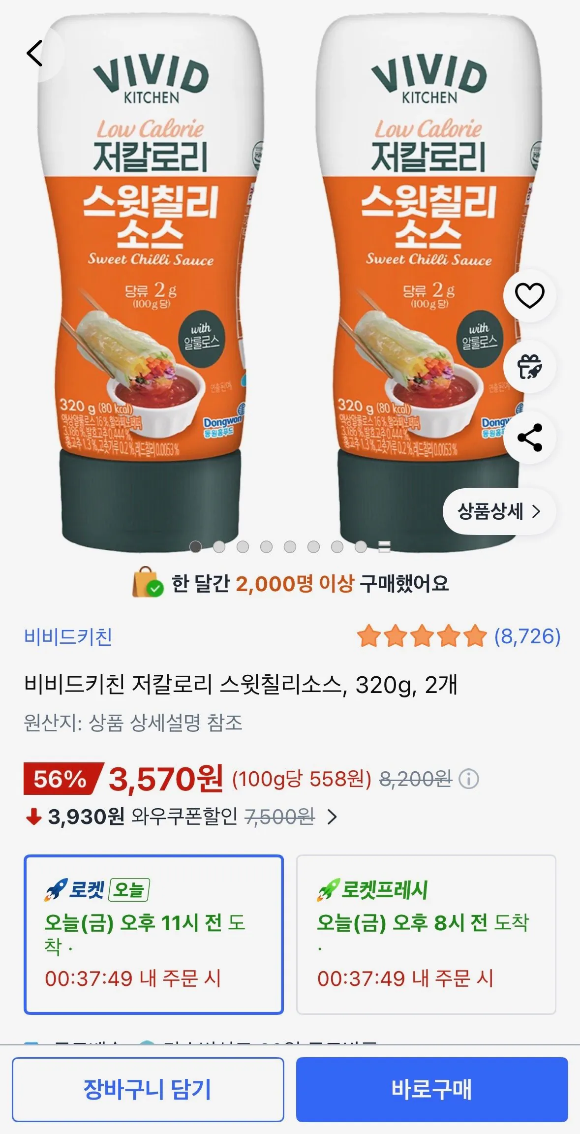 [Coupang] Tương ớt ngọt ít calo Vivid Kitchen, 320g, 2 miếng (3.570 won) (miễn phí)