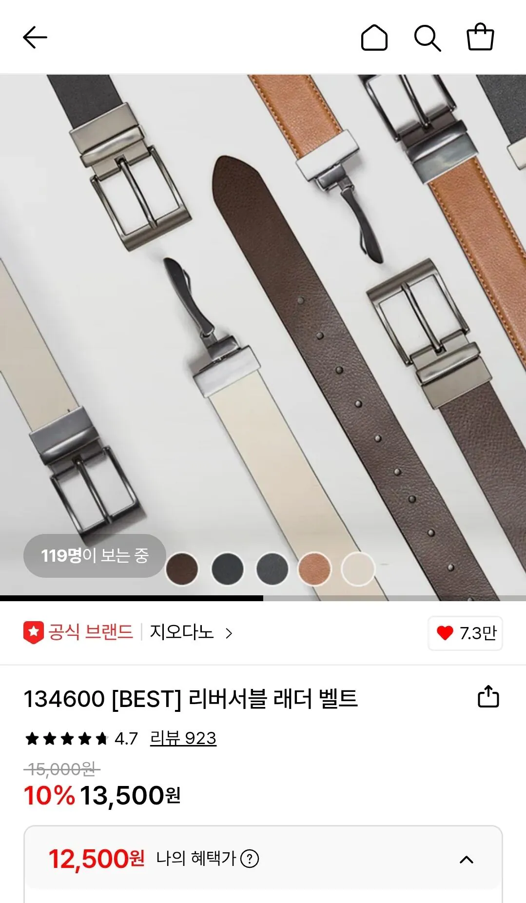 [Lotte On] Thắt lưng thang có thể đảo ngược Giordano (100% da bò) (12.500 KRW) (Miễn phí)