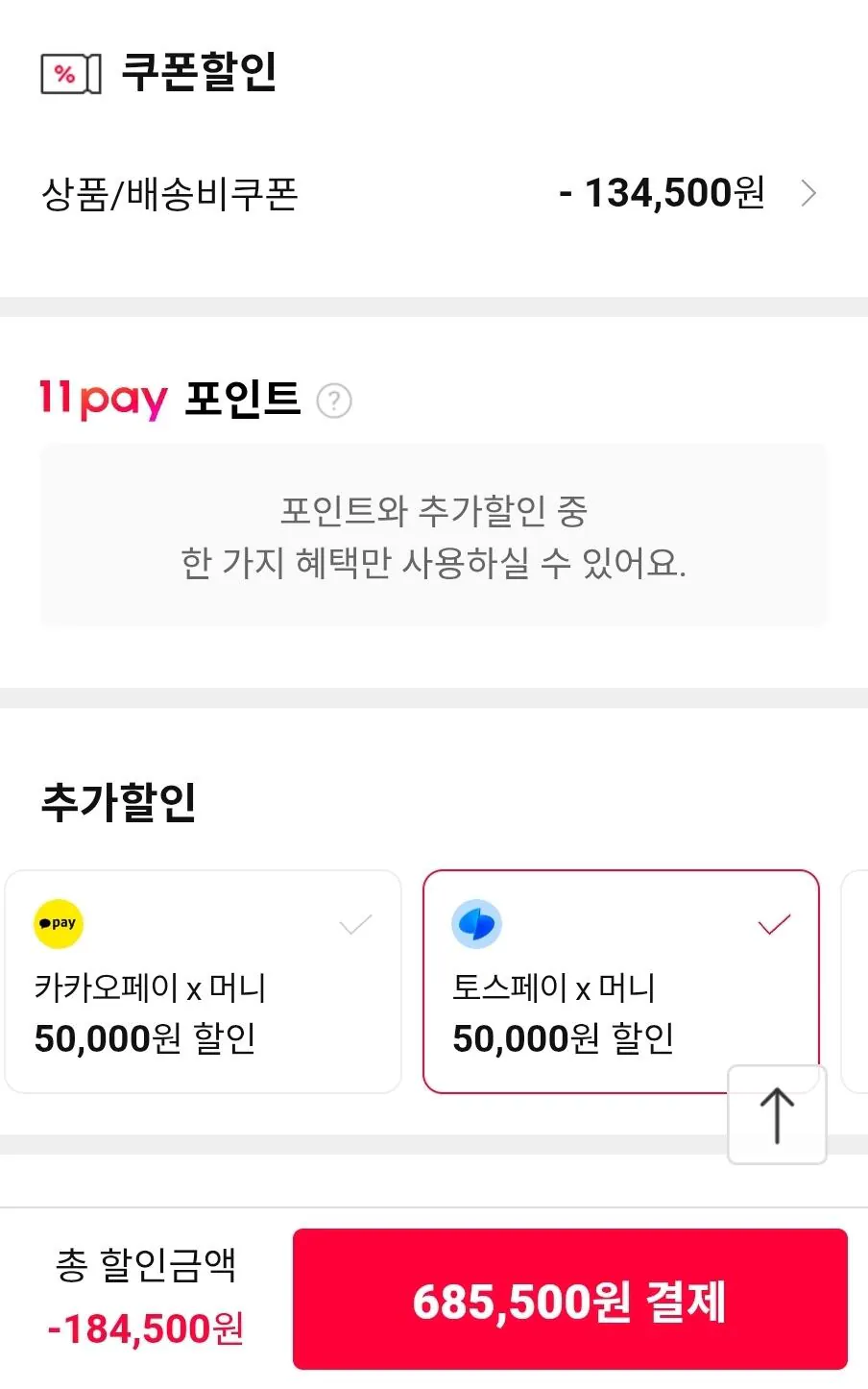 [11th Street] Power Color Radeon RX 9060 XT Hellhound OC D6 16GB (685.500 won) (Miễn phí) Shipping)