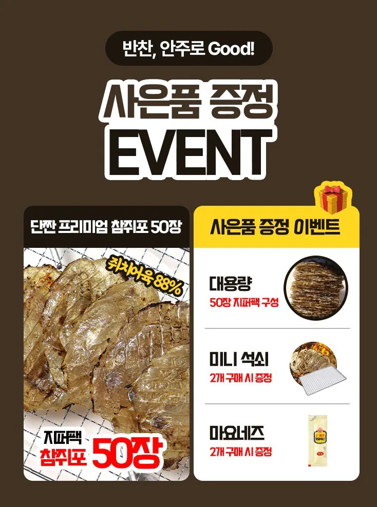 6.JPG [Lotte On] Premium Chamjwipo 50 tờ (khoảng 420g) (11.910 won) (Giao hàng miễn phí)