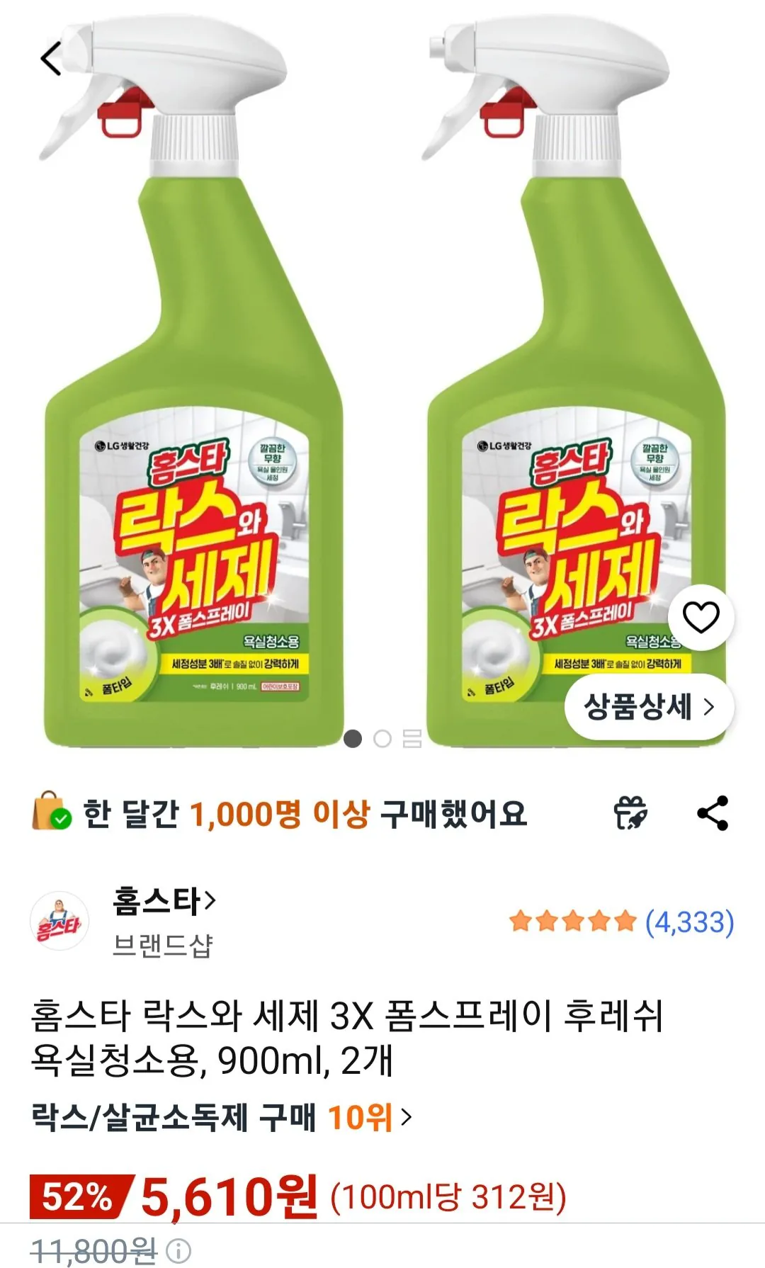 [Coupang] Xịt tẩy rửa phòng tắm dạng xịt Homestar Lax và chất tẩy rửa 3X, 900ml, 2 chiếc. (5.610 won) (Miễn phí)