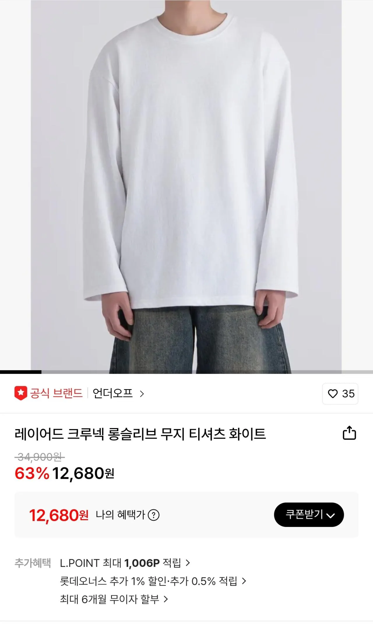 [Lotte On] Áo thun trơn dài tay cổ tròn nhiều lớp màu trắng (12.430 won) (miễn phí)