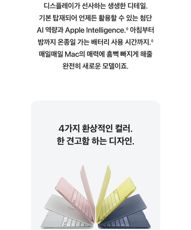 [Mua sắm trên Naver] Đặt trước Apple MacBook Neo (960.300 KRW/miễn phí)_2.webp