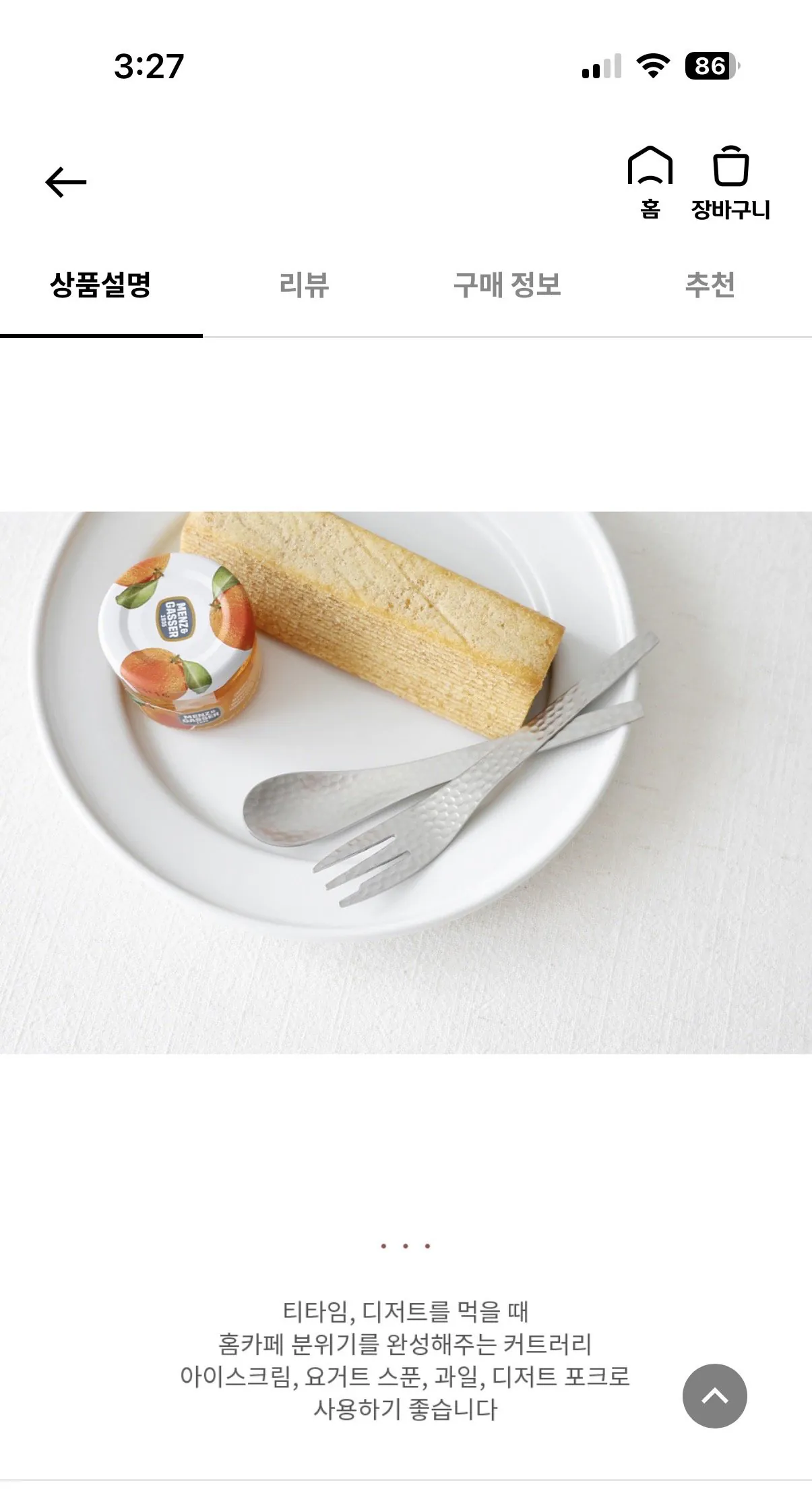 IMG_7157.jpeg [Shinhan All That] Cocoro Box Kamome Kitchen Muỗng Bộ dao kéo (2.400 won) (3.000 won)