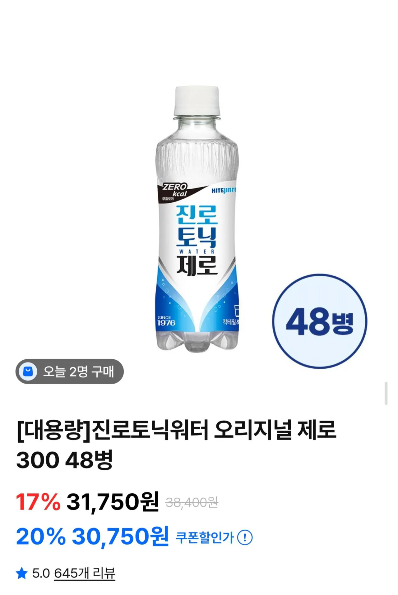 Screenshot_20260306_100145_Samsung Internet.jpg [Trang chủ công cộng] Jinro Tonic Original Zero 48 chai 300ml (23.370 won) (miễn phí)