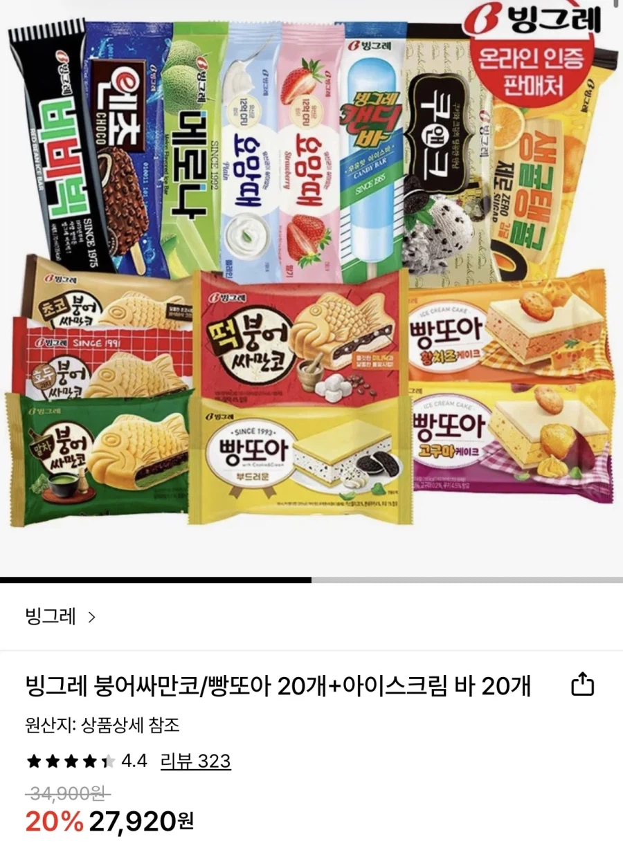 [Lotte On] Binggrae Carp Samanko/Bangtoa 20 + 20 thanh (25.200 won/miễn phí)_1.webp