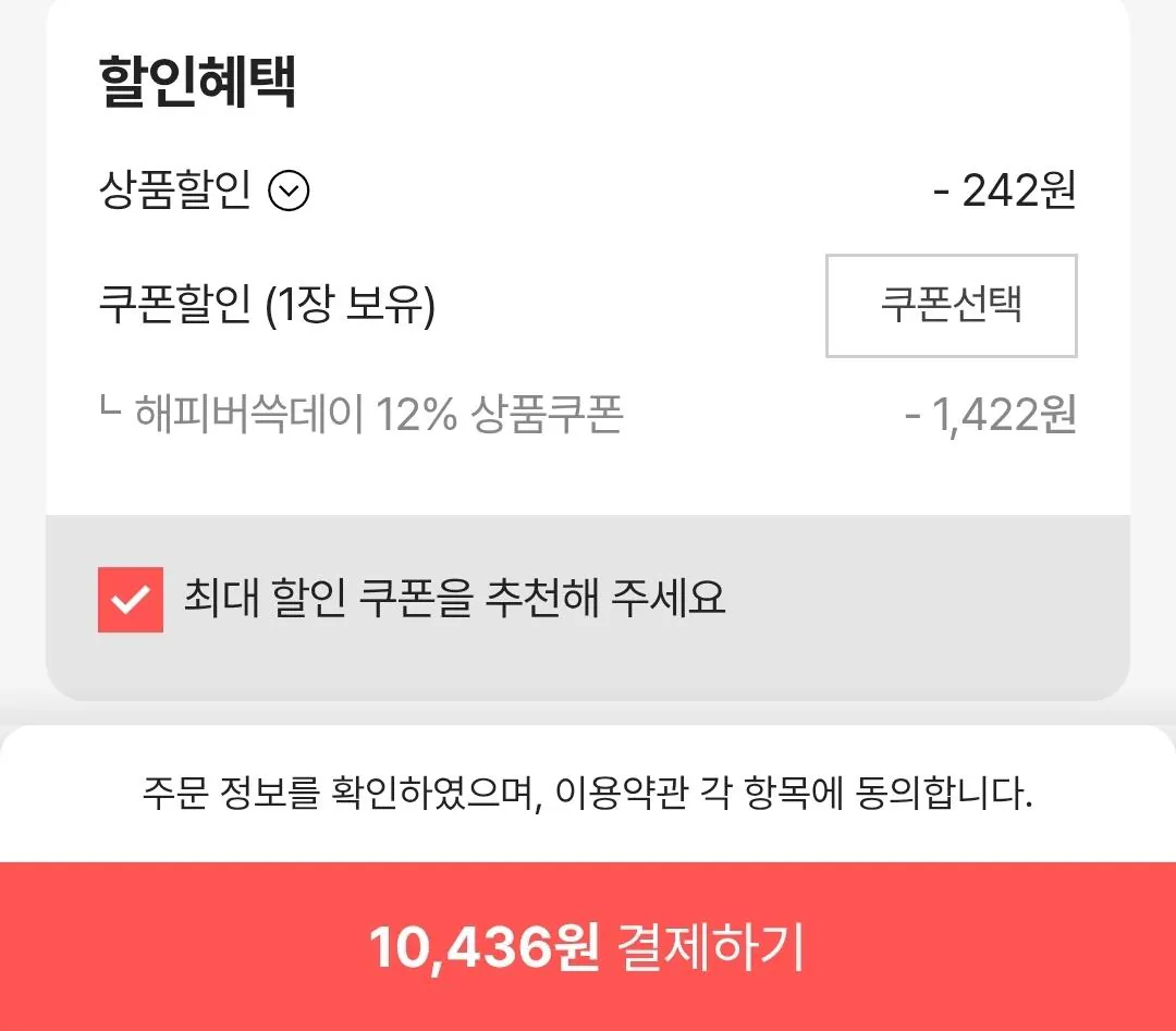 1772774152483.jpg [ssg] Sản phẩm sữa Yonsei Sữa đậu nành nguyên chất 24 gói và bộ sưu tập sản phẩm TỐT NHẤT khác (10.436 KRW) (Miễn phí)