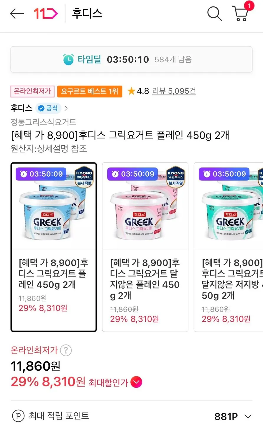 90302.jpg [11th Street] Áo hoodie Sữa chua Hy Lạp trơn 450g (2 gói) (8.900 KRW) (Miễn phí)