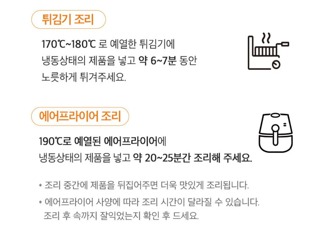 IMG_1815.jpeg [11th Street] Gà nguyên con khổng lồ 1,05kg và gà cửa hàng tiện lợi (11.990 won) (3.500 won)
