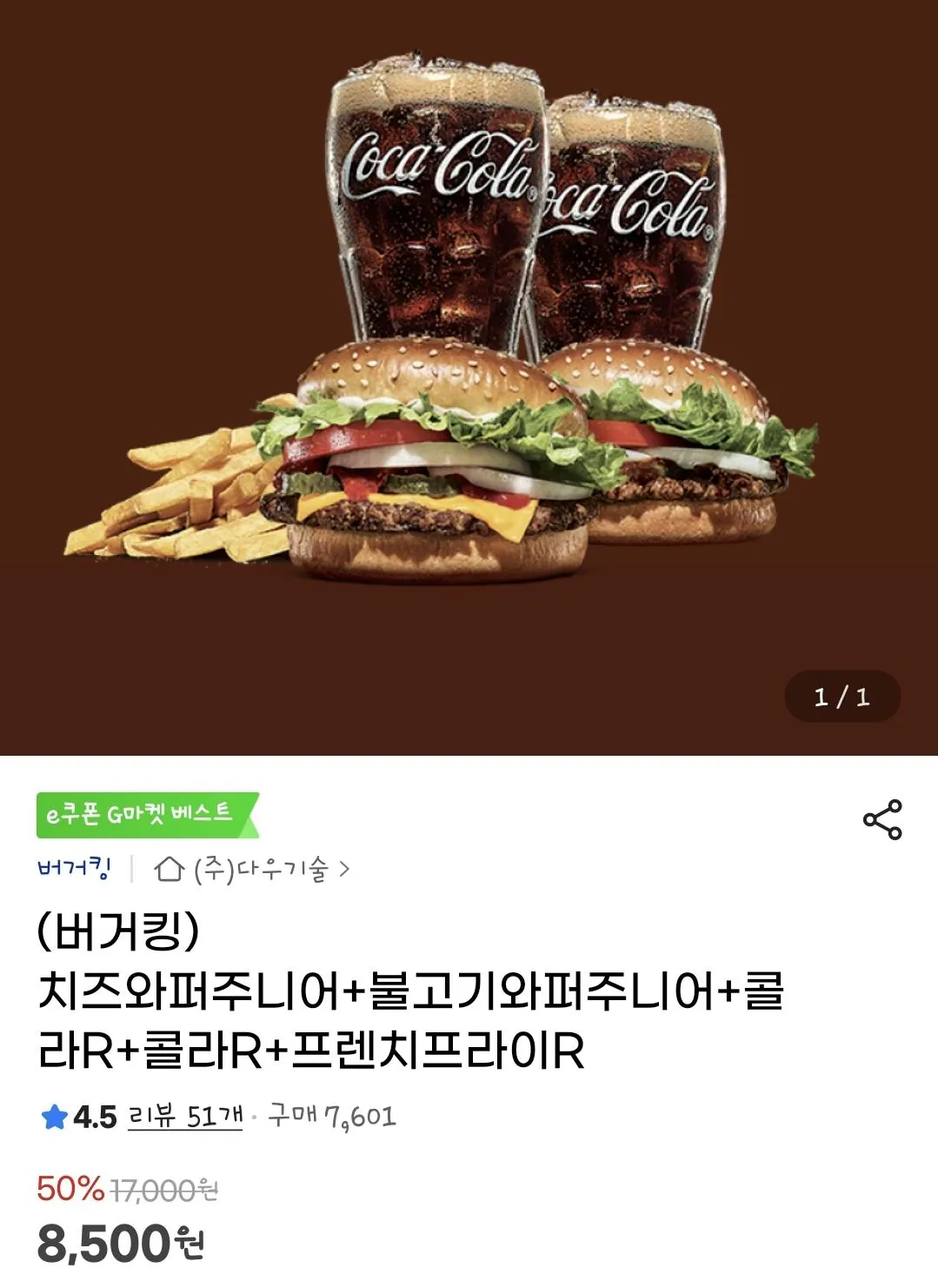 Screenshot_20260306_180054_G.jpg [G Market] Cheese Whopper Junior + Bulgogi Whopper Junior + 2 Cola R + Khoai tây chiên R (8.500 KRW) (Miễn phí)
