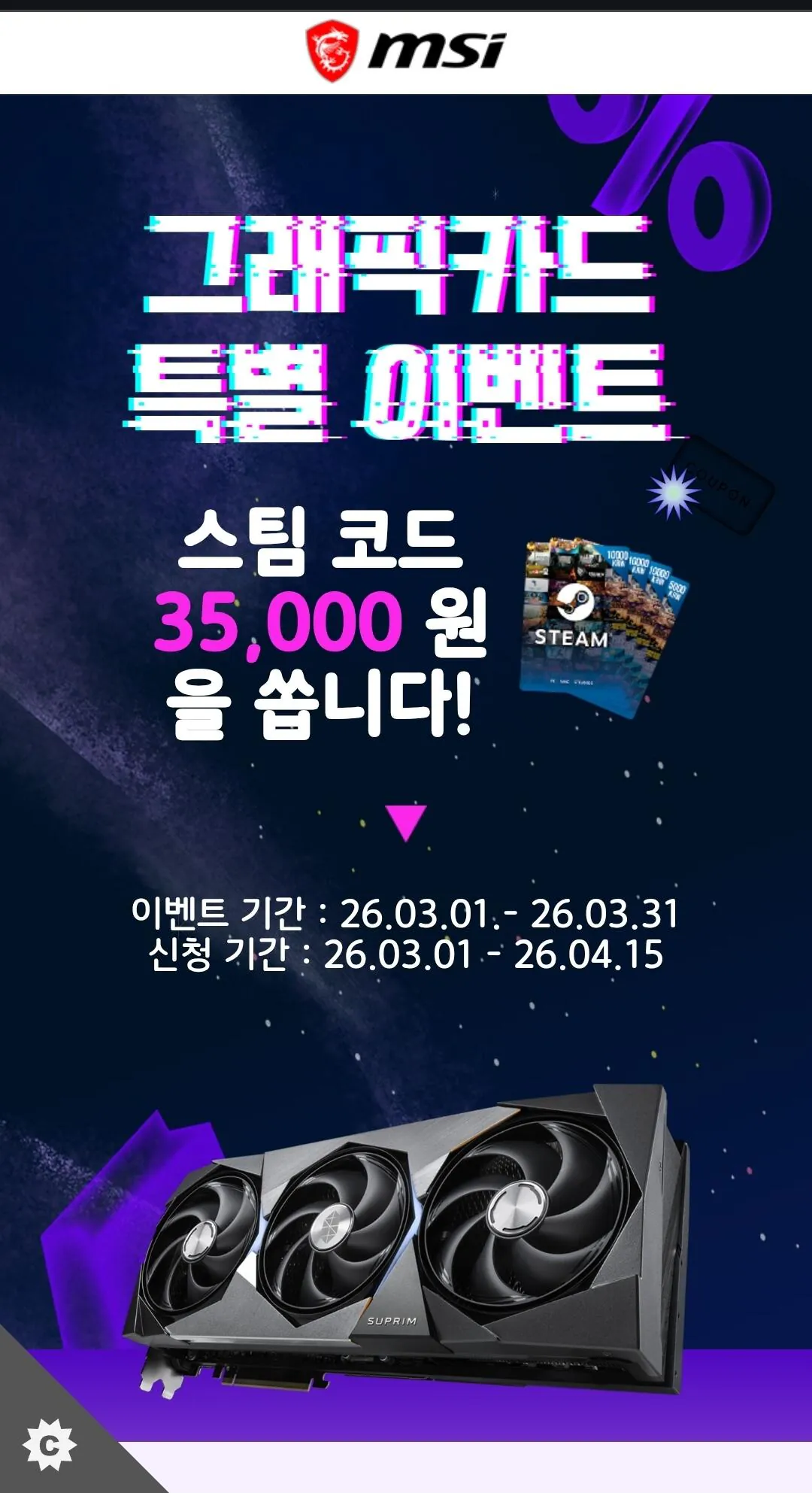 1000015289.jpg [Đường 11] Bộ ba chơi game Msi RTX 5080 (1.989.100 KRW) (Miễn phí)