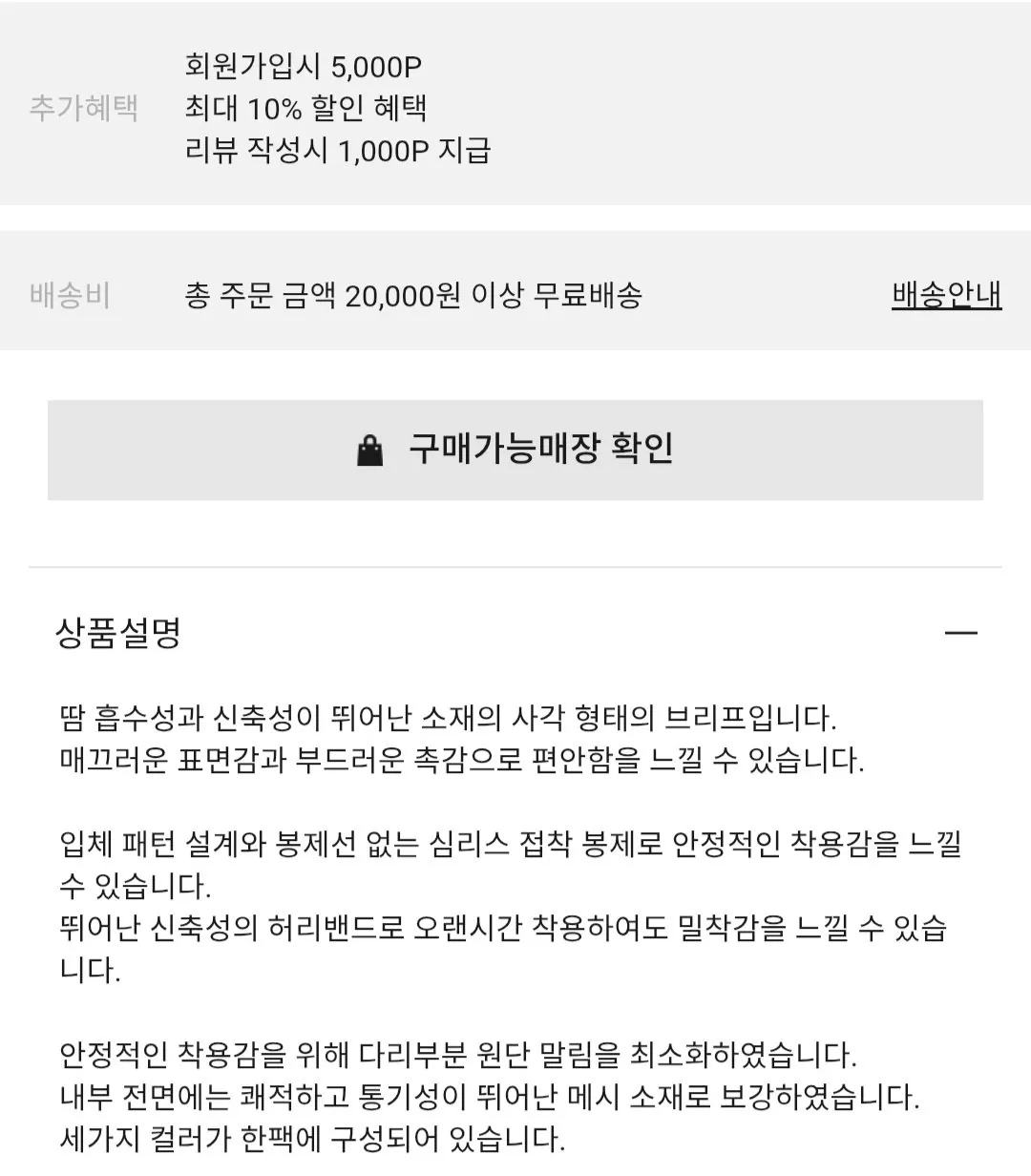 [Giordano] Quần sịp nam 3 gói (1 BỘ) (13.000 KRW) (Miễn phí)