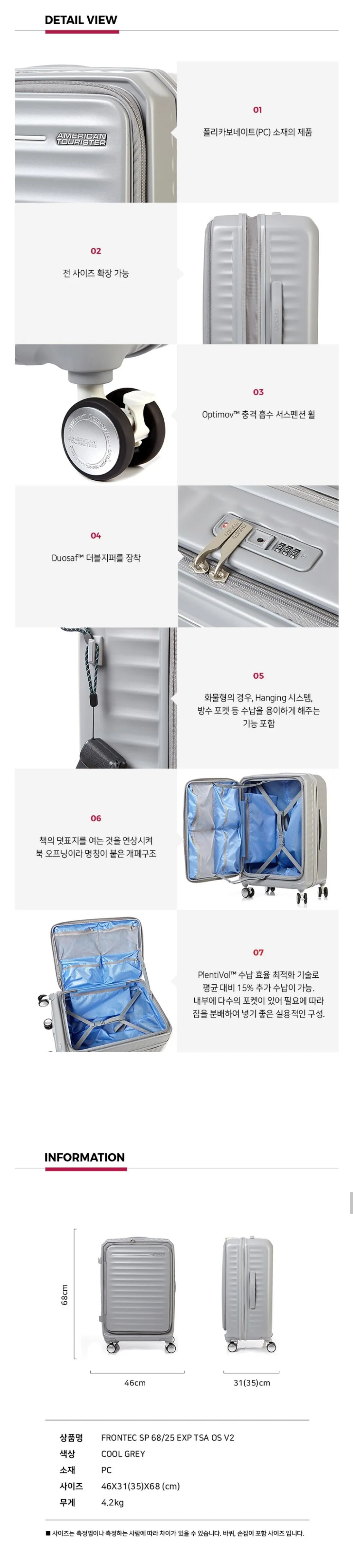 [SSG.com] American Tourister Frontech Carrier 25 inch/28 inch (Thẻ Hyundai) (169.539 KRW) (Miễn phí)