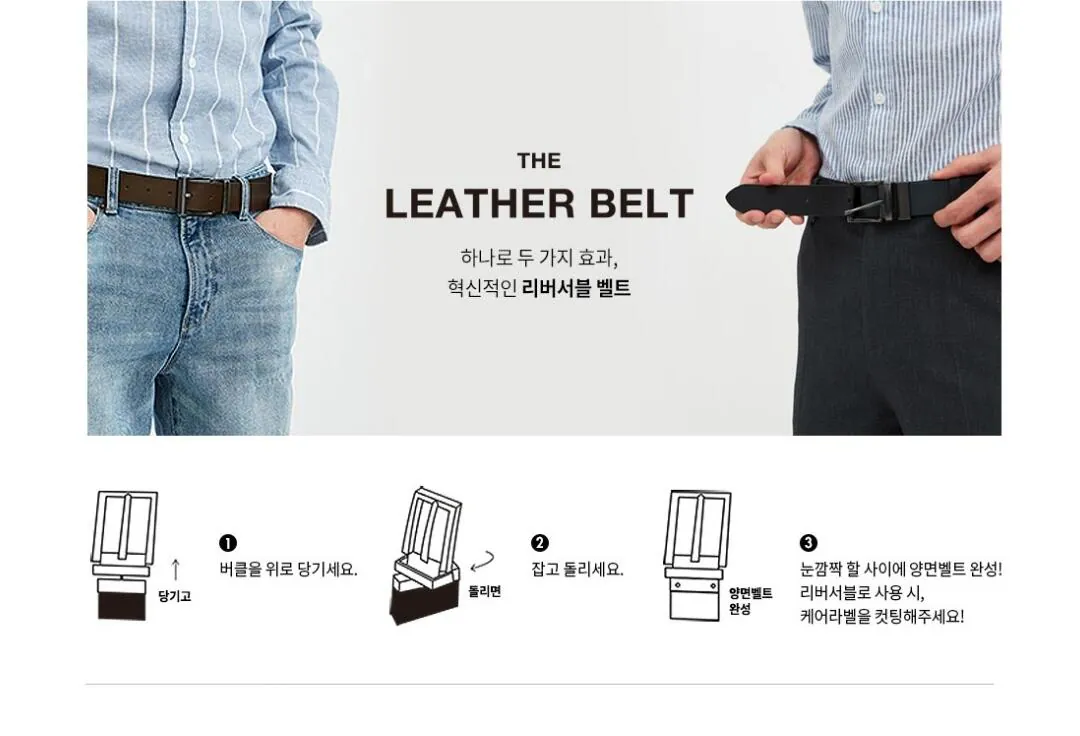 [Lotte On] Thắt lưng thang có thể đảo ngược Giordano (da bò 100%) (12.500 won) (Miễn phí)