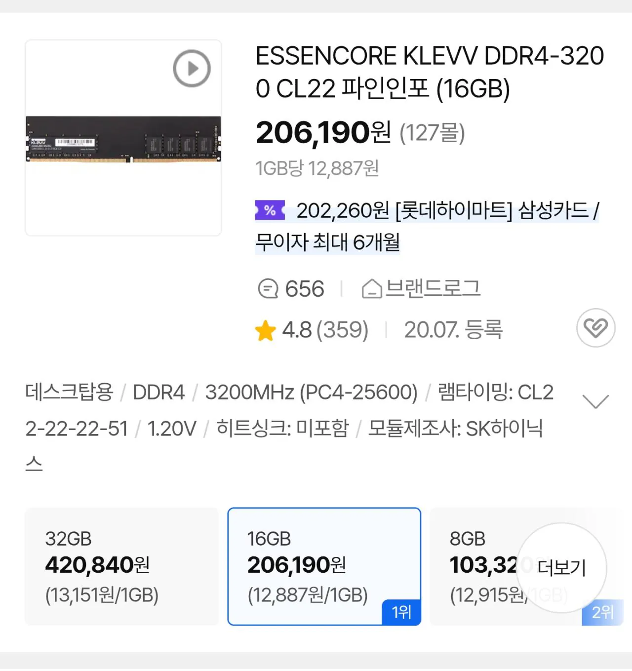 111117.jpg [11번가] [완본체] 가성비 사무용 PC 2종 (468,270원) (무료)