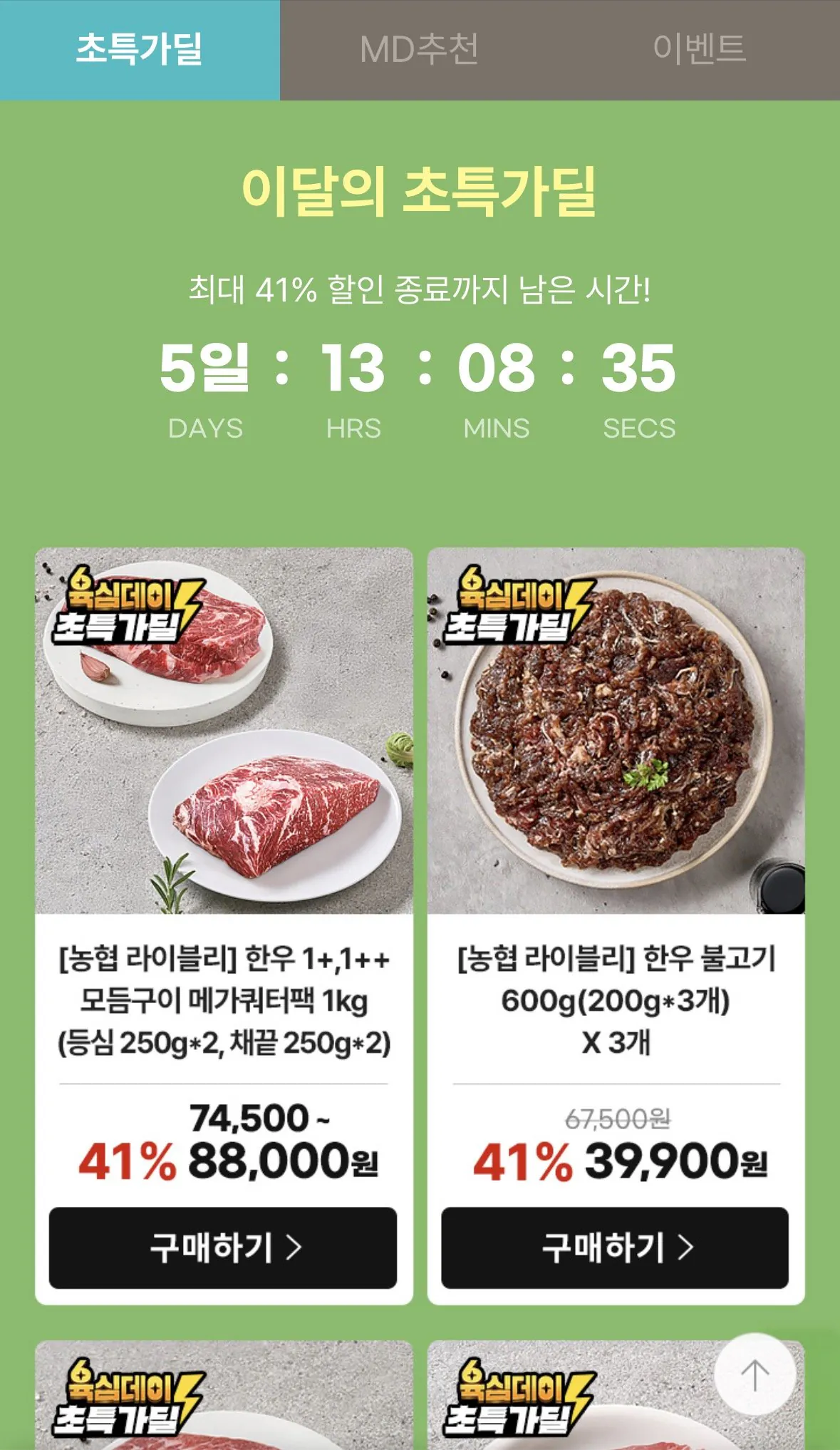 [Nonghyup Lively] 1+/1++ thăn bò Hàn Quốc 100g (6.950 won) (miễn phí)