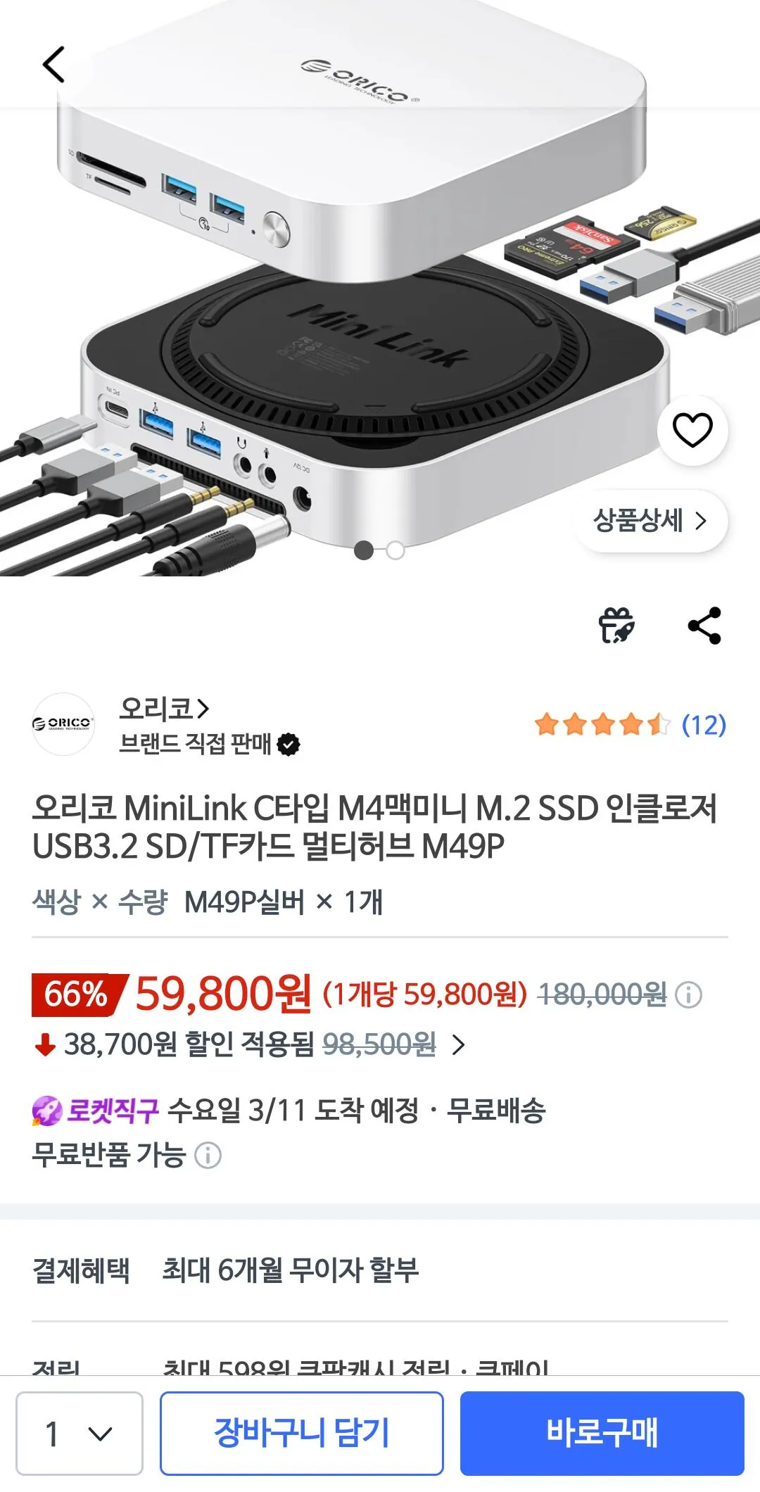 1000027620.jpg [Coupang] Hộp đựng SSD Orico MiniLink Type C M4 Mac Mini M.2 USB3.2 Thẻ SD/TF Multihub M49P (59.800 KRW) (Miễn phí)