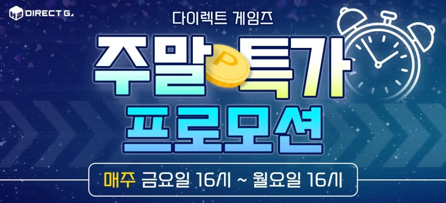 [Direct Games] Thông tin khuyến mãi đặc biệt cuối tuần của Direct Games trong tuần đầu tiên của tháng 3_1.webp