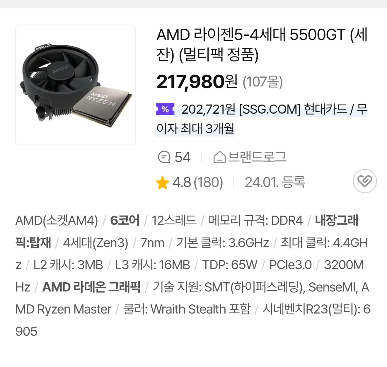 111108.jpg [11번가] [완본체] 가성비 사무용 PC 2종 (468,270원) (무료)