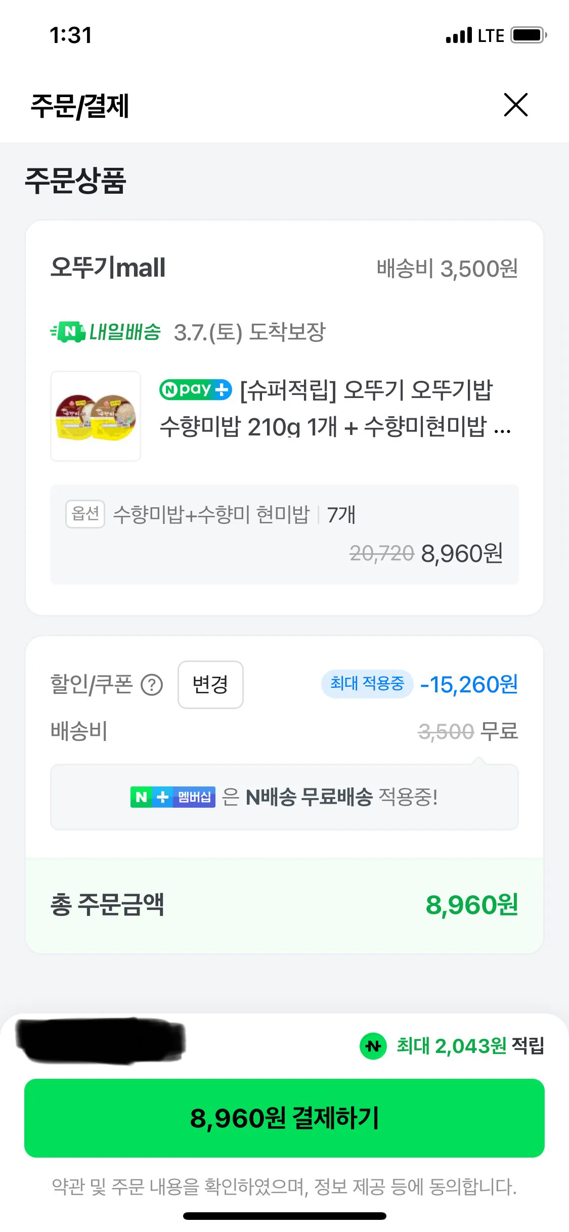 IMG_0395.jpeg [Naver] Cơm Ottogi Ottogi Cơm Suhyang mỗi suất 210g + Gạo lứt Suhyang 210g x 7 bộ (8.960 KRW) (Nemem Moo Bae)