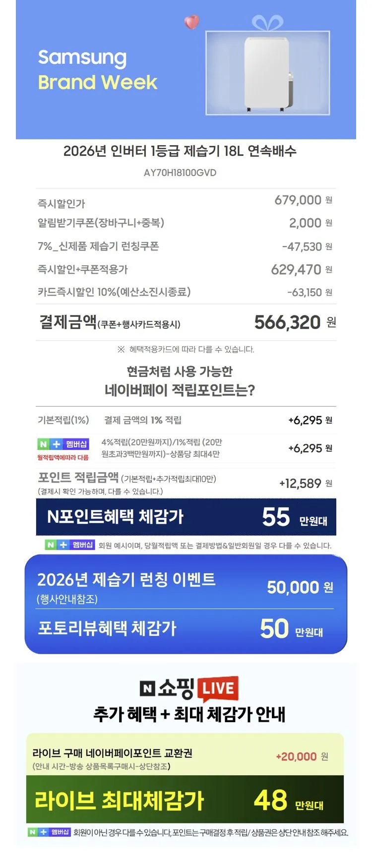 IMG_1821.jpeg [Naver] Máy hút ẩm biến tần Samsung 26 năm 1 cấp 1 18L (Kahal 566.320) (Giao hàng miễn phí)