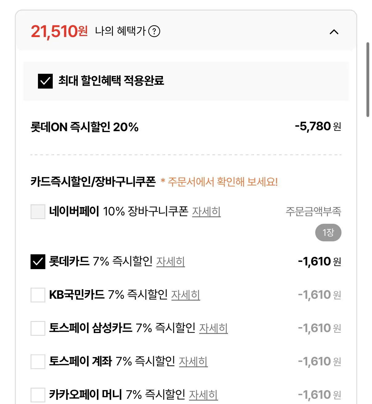 1772768861290.jpg [Lotte On] Dầu ô liu ép Sajo Haepyo 900ml x 2 (21.510 KRW) (Miễn phí)