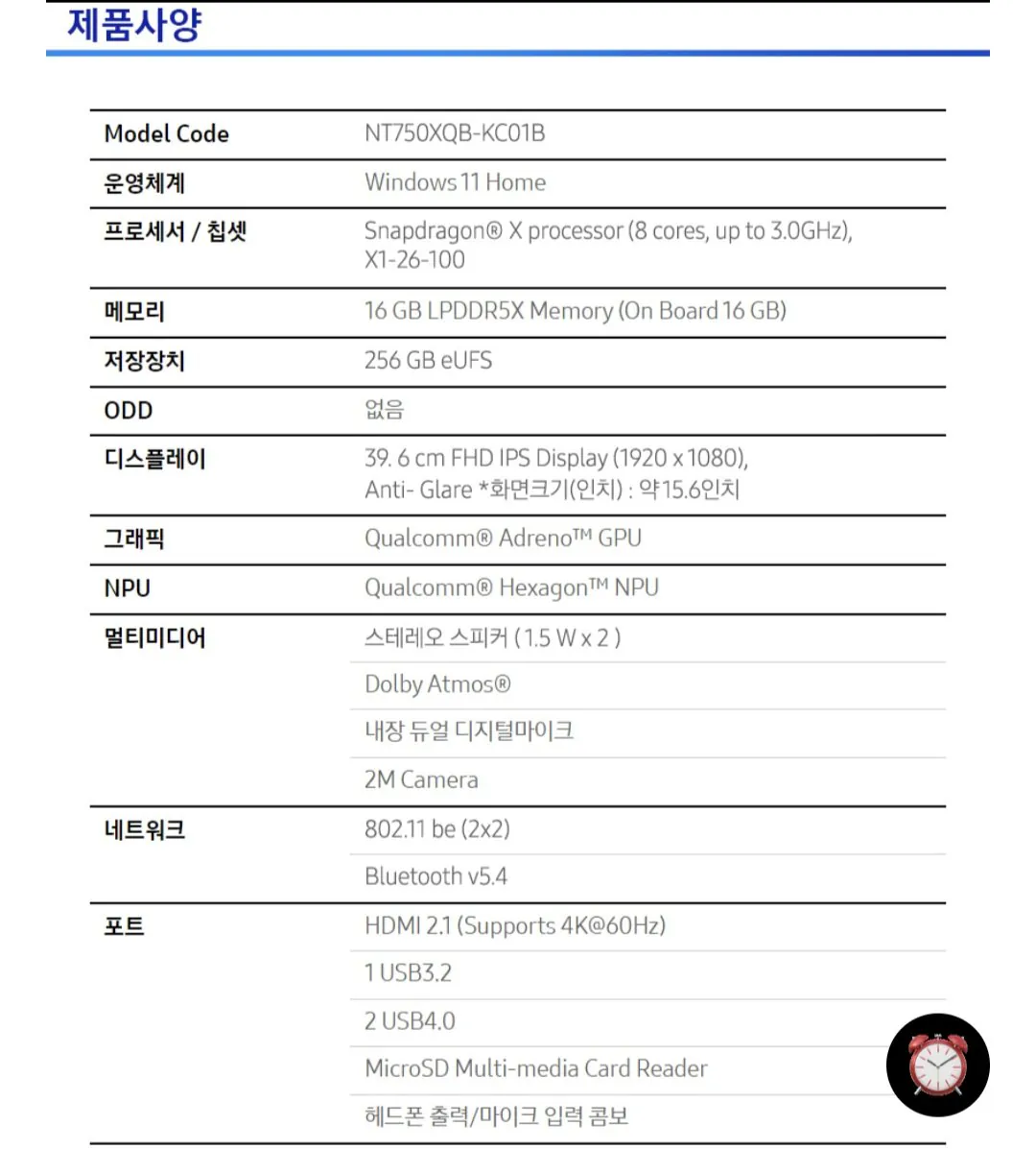 Screenshot_20260306_123158.jpg [Lotte On] Samsung Galaxy Book 4 Edge NT750XQB-KC01B AI thông số kỹ thuật cao Máy tính xách tay Co-Pilot AI (KRW) 999.000) (Miễn phí)